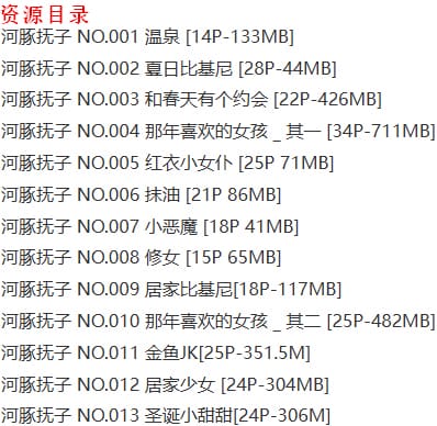 河豚抚子 – 写真图片合集【持续更新中】-2