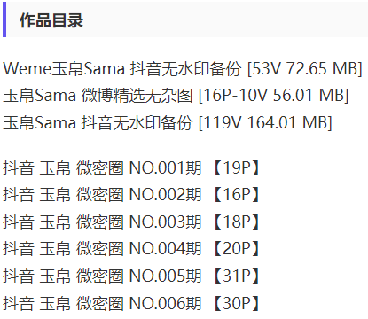 玉帛 – 微密圈写真&视频合集【持续更新中】-2