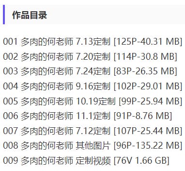 多肉的何老师(何乔静) – 写真&视频合集【持续更新中】-2