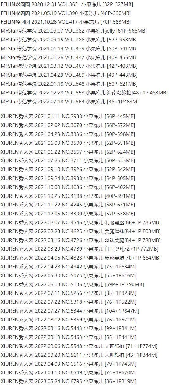 小果冻儿 – 写真图片合集【持续更新中】-7