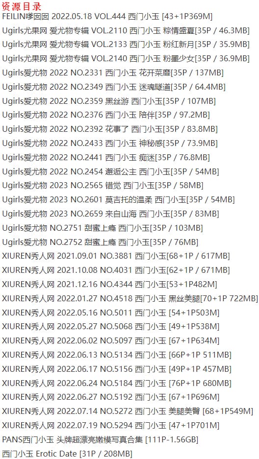 西门小玉 – 写真图片合集【持续更新中】-7