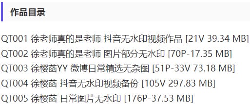 徐樱菡 – 微密圈写真&视频合集【持续更新中】-2