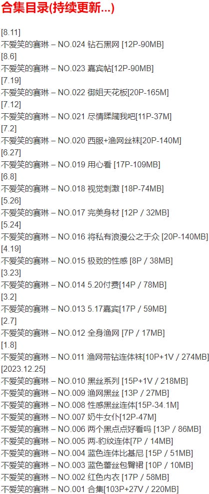 不爱笑的赛琳 – 微密圈写真合集【持续更新中】-2