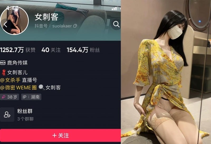 女刺客 – 微密圈写真&视频合集【持续更新中】