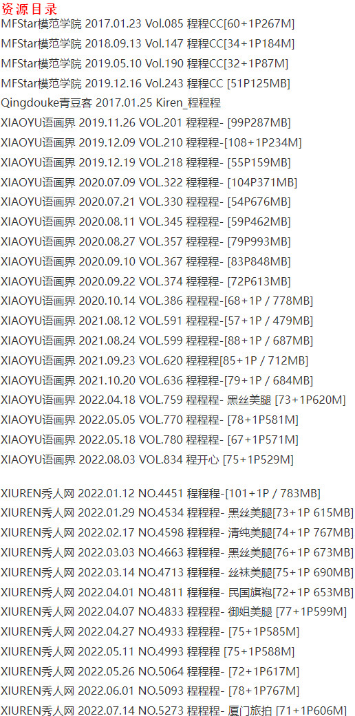 程程程 – 写真图片合集【持续更新中】-5