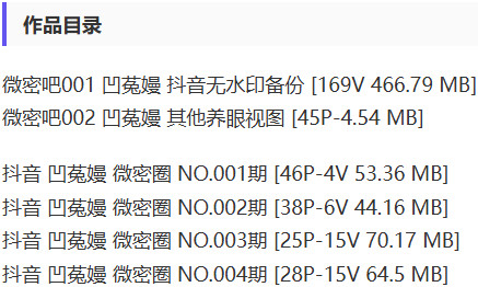 凹菟嫚(凹兔嫚) – 微密圈写真&视频合集【持续更新中】