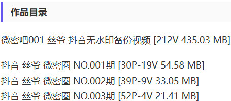 丝爷 – 微密圈写真&视频合集【持续更新中】