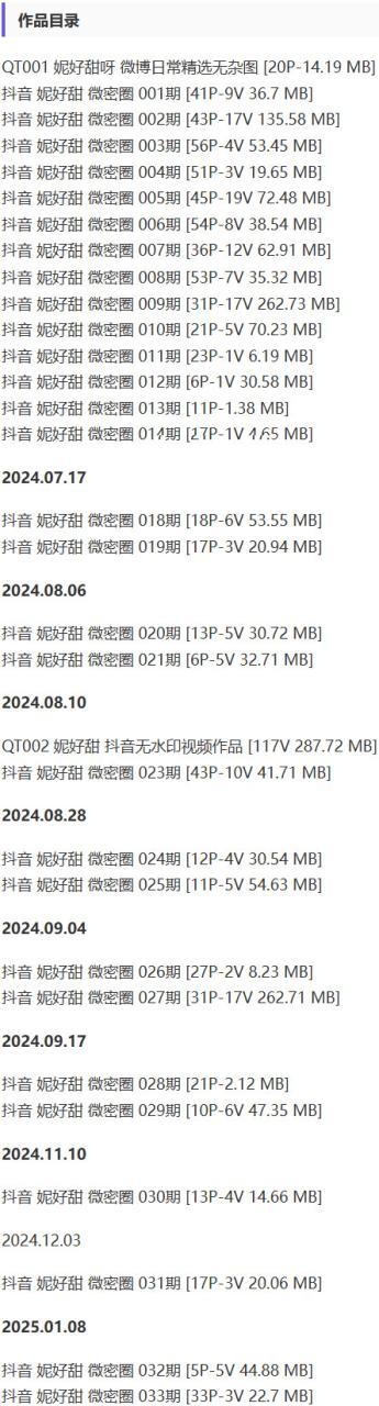 妮好甜 – 微密圈写真&视频合集【持续更新中】