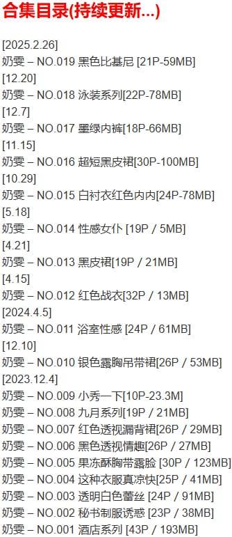 奶雯 – 微密圈写真合集【持续更新中】-1