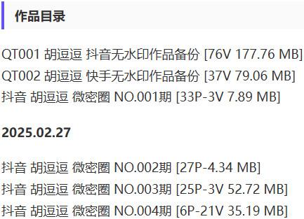 胡逗逗 – 微密圈写真&视频合集【持续更新中】-1