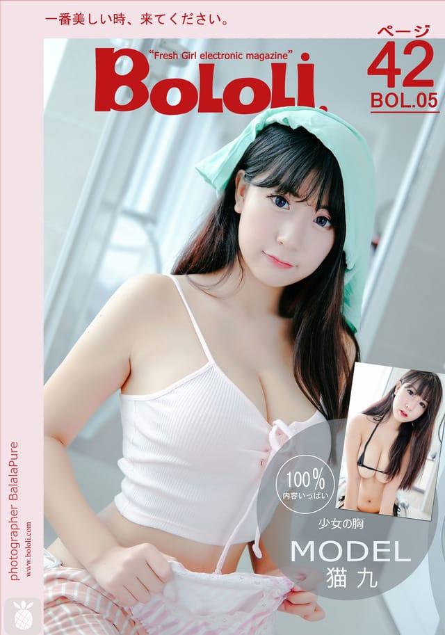 波萝社 – 2016.10.24 VOL.005 猫九酱Sakura[42+1P183M]