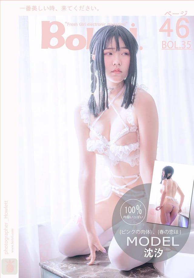 波萝社 – 2017.03.22 VOL.035 沈汐[46P260M]