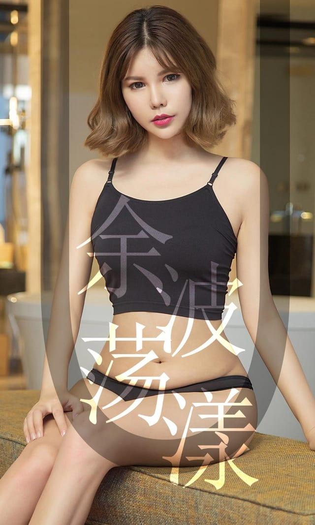 UGirls尤果网 爱尤物专辑 – No.1510 安沛蕾[35P36M]