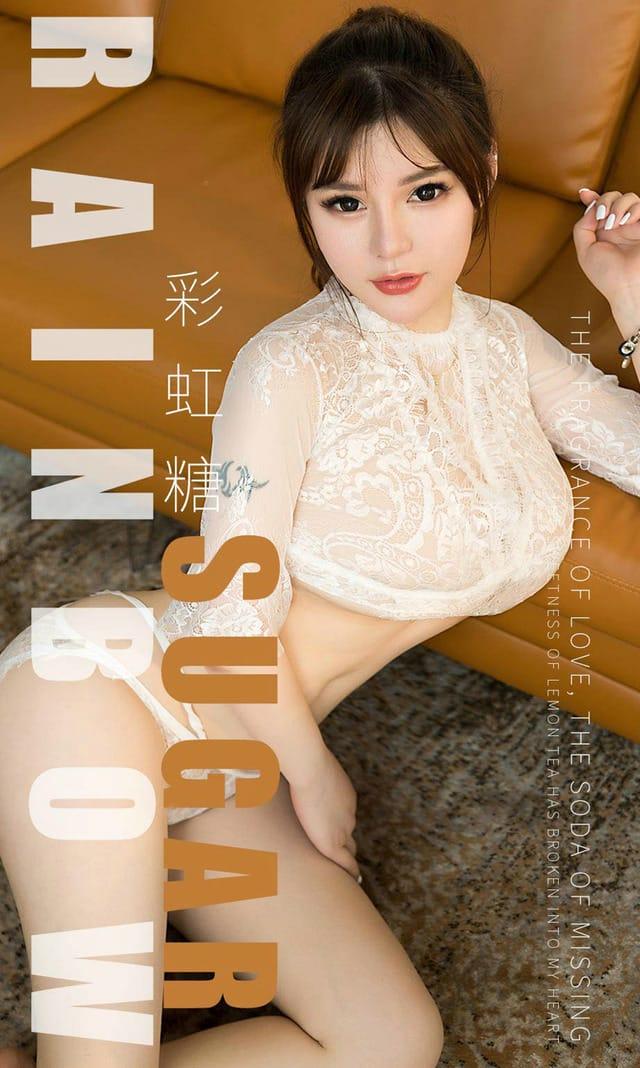 UGirls尤果网 爱尤物专辑 – No.1501 彩虹糖 小甜甜[35P21M]