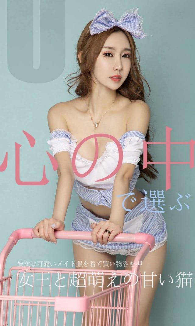 UGirls尤果网 爱尤物专辑 – No.1513 恩雅[35P32M]