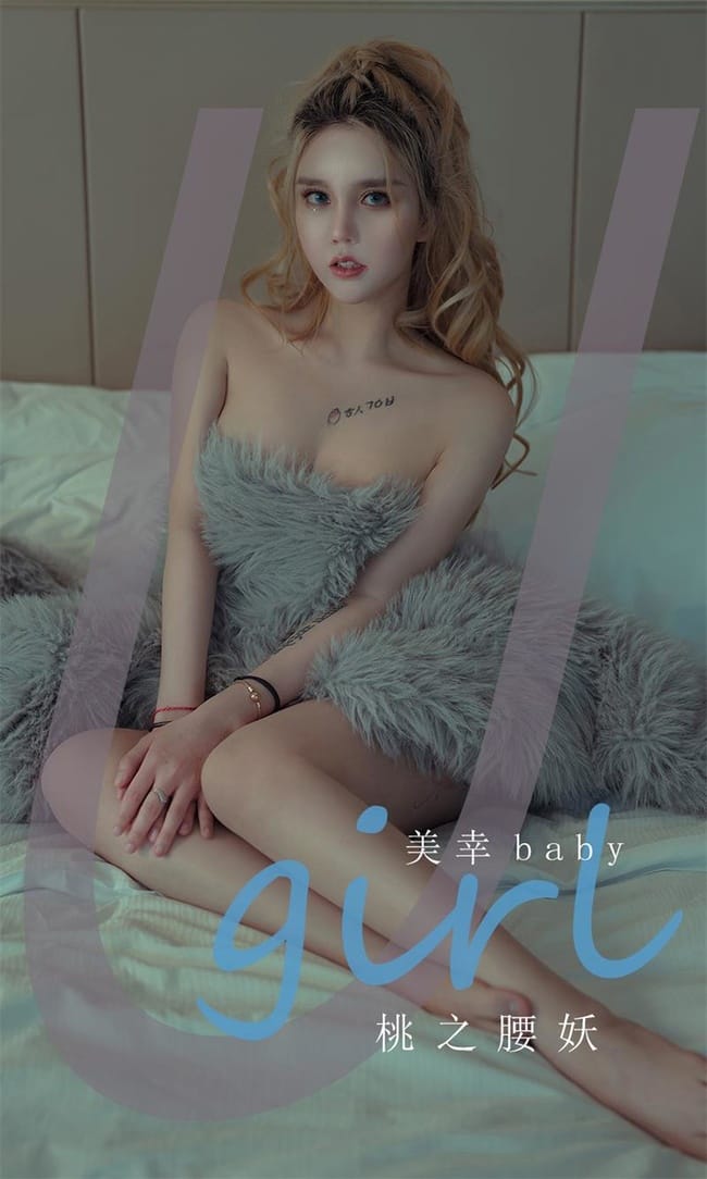 [Ugirls尤果网]爱尤物 2022.03.27 No.2309 美幸baby[35P]