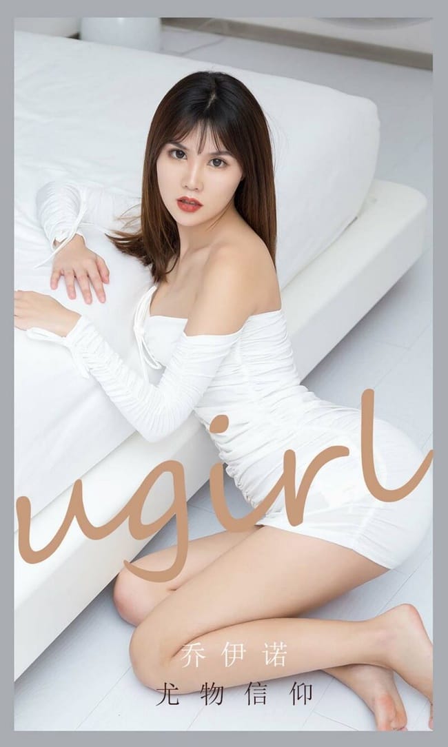 [Ugirls尤果网]爱尤物 2021.10.08 No.2188 乔伊诺[35P]