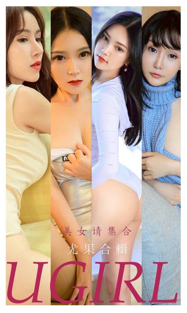 [Ugirls尤果网]爱尤物 2021.11.21 No.2221 美女请集合 [35P]