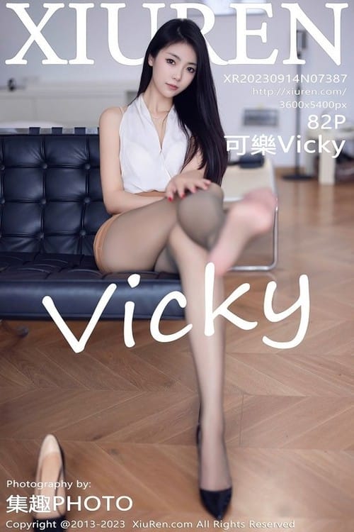 [XiuRen秀人网] 2023.09.14 No.7387 可樂Vicky 黑丝美腿[83P/686MB]