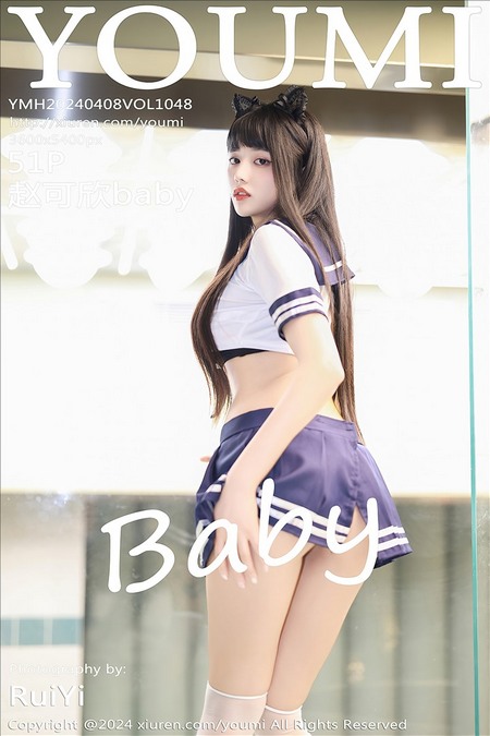 [YouMi尤蜜荟]2024.04.08 VOL.1048 赵可欣baby[51+1P/392MB]