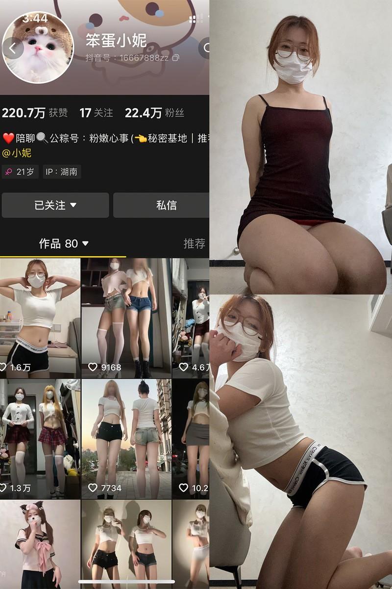 笨蛋小妮 – 微密圈写真&视频合集【持续更新中】