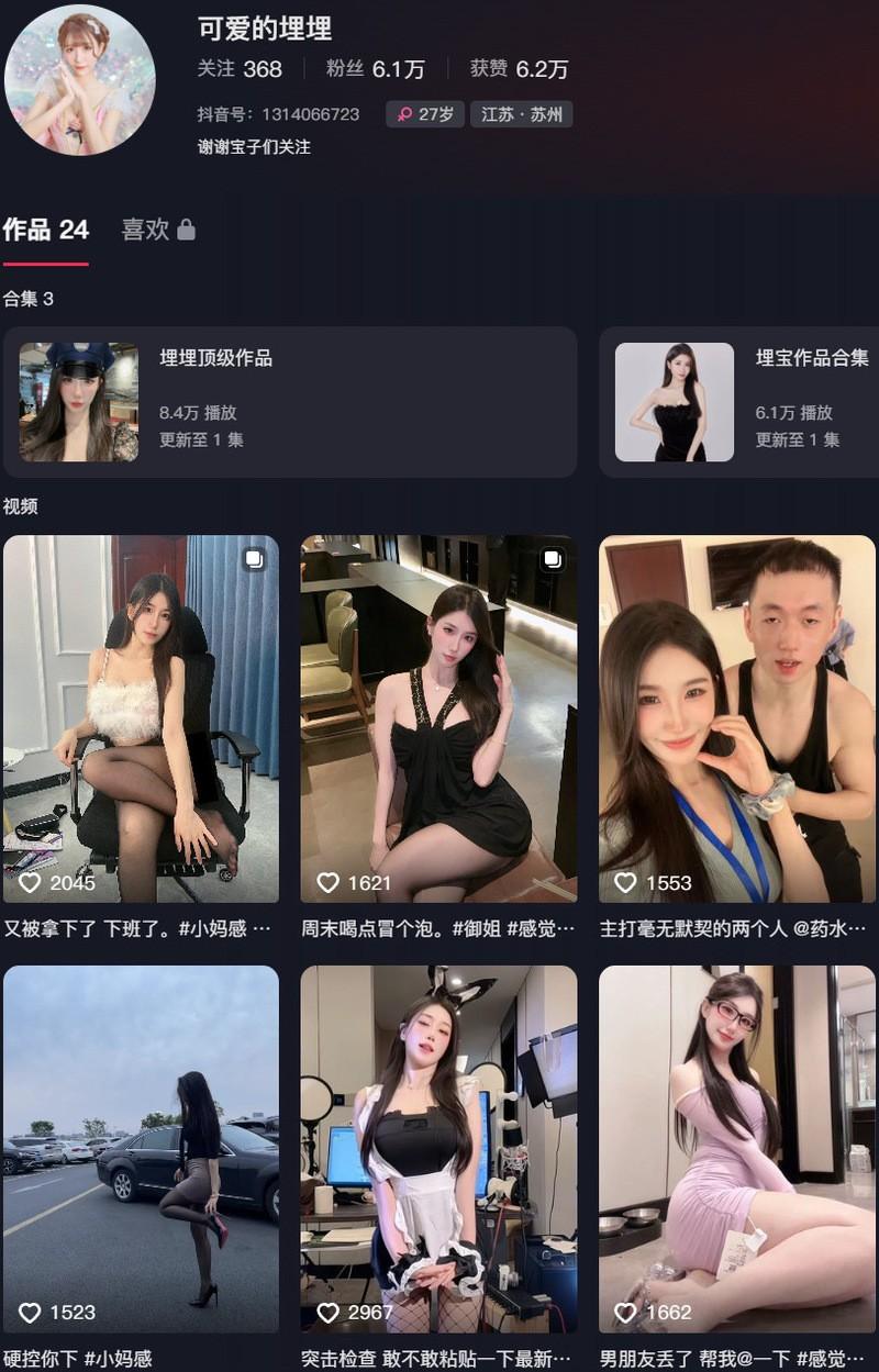 可爱的埋埋 – 微密圈写真&视频合集【持续更新中】